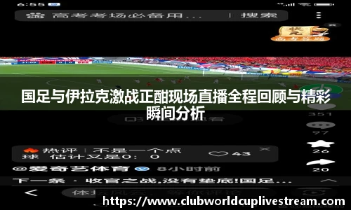 世预赛2025
