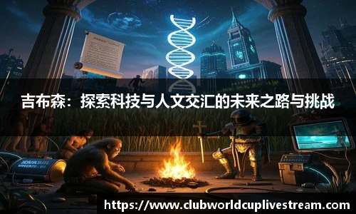 世预赛直播