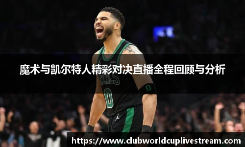 世预赛亚洲区