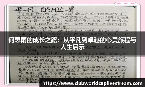 世预赛直播